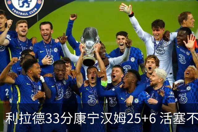 利拉德33分康宁汉姆25+6 活塞不敌雄鹿23连败
